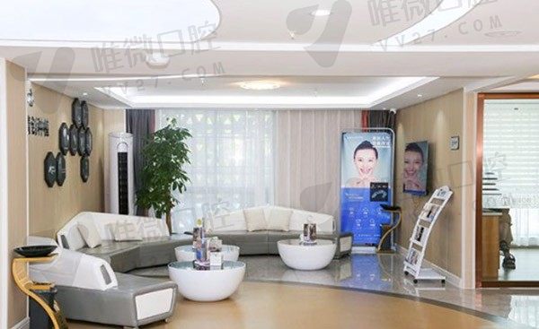 金华开发区贝佳口腔诊所侯诊区