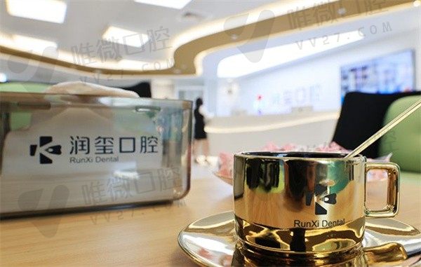 南京润玺口腔门诊部候诊处