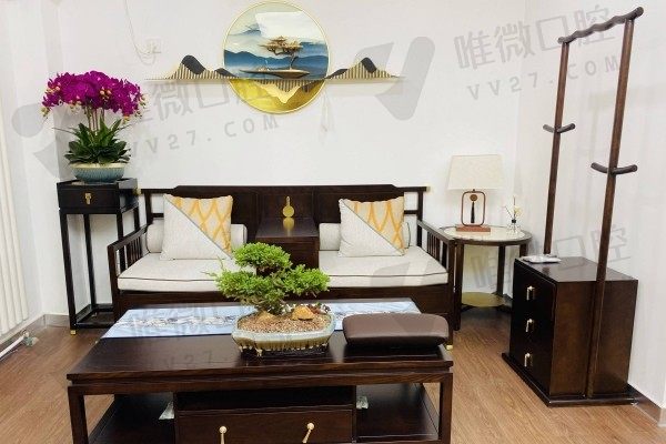 北京仁爱口腔门诊候诊区