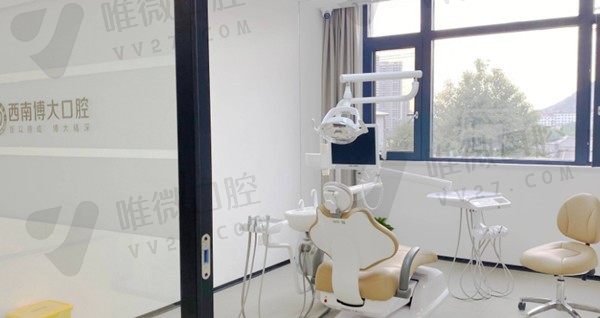 贵州铜仁西南博大口腔门诊部治疗室