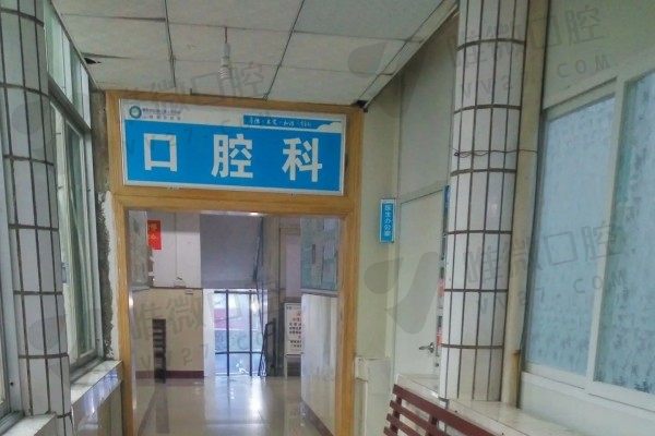 从江仁康医院口腔科走廊