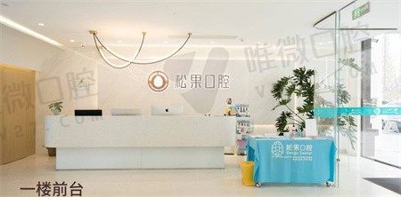 前台