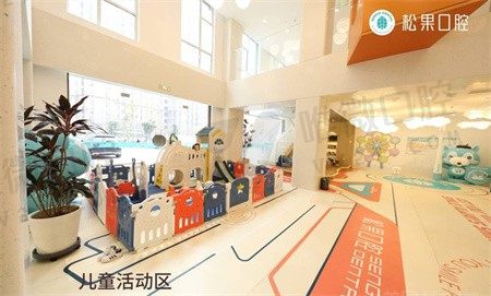 儿童活动区