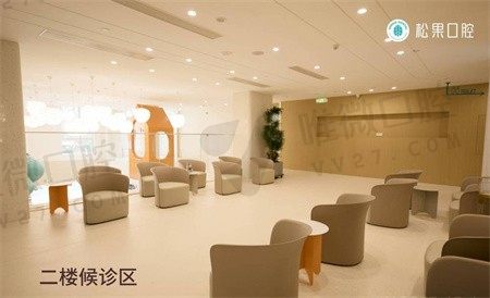 二楼候诊区