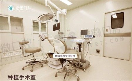 种植手术室