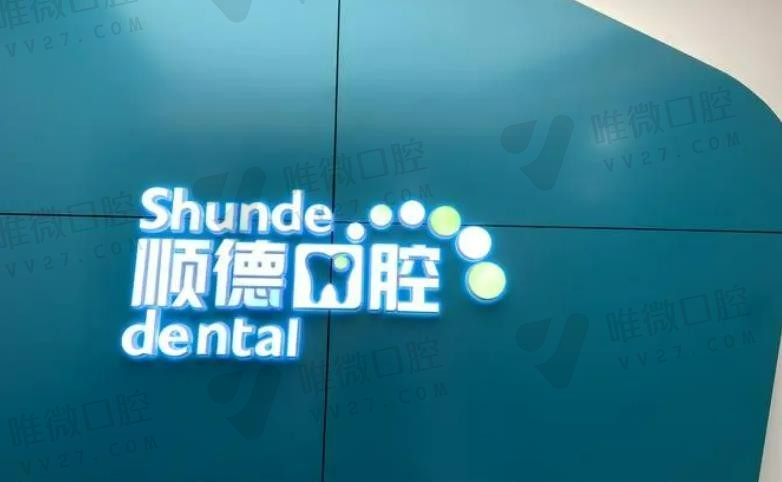 北京种植牙修复口腔医院最新排行榜，顺德|钛植均在列技术口碑都非常不错！