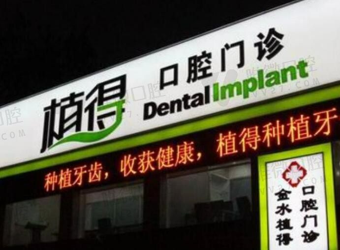 郑州种植牙医院好口碑分享，这三家医院医生技术口碑很不错