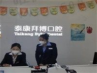 长春拜博口腔医院怎么样？从医生简介上证实绝对靠谱！附地址