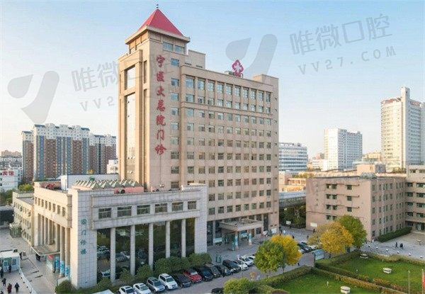 宁夏医科大学总医院口腔科电话是095167***57可免费预约（附价格表及医生）