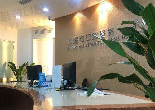 2023年上海市口腔医院种植牙多少钱一颗？国产5000起/进口7000起