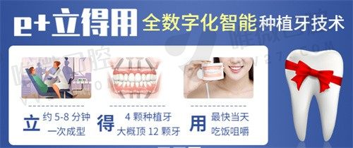 2023版中诺口腔种植牙价格表,北京/长沙/西安种牙收费不贵