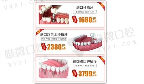 2023广州广大口腔医院种植牙价格表:集采补贴后首颗1680元起