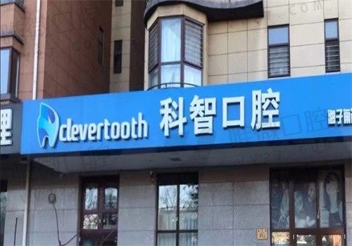 门店