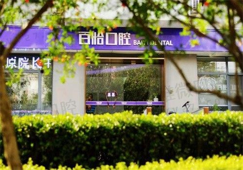 门店