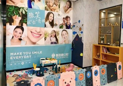达州斯迈欧口腔门诊部儿童区