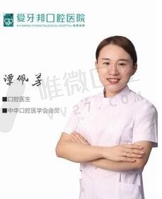 谭佩芳