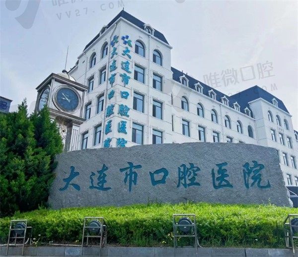 大连市口腔医院价格表向你飞来，再聊聊正畸科哪个医生好