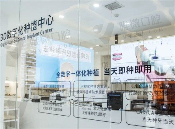 西安团圆口腔种植牙好吗?3D数字化种牙技术好价格也不贵