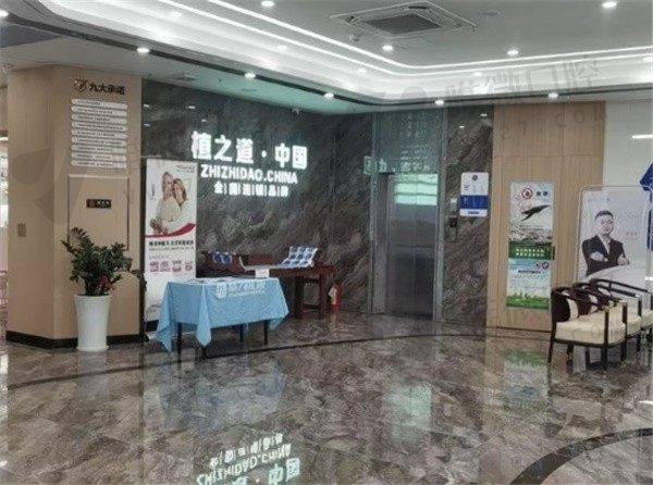 省流版:海口植之道口腔5家分院地址在这,每家店的种植牙技术都不错
