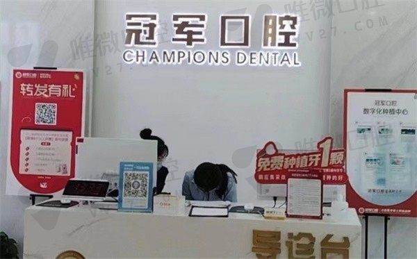 山东临沂冠军口腔医院简介分享，看牙好又便宜的正规口腔医院