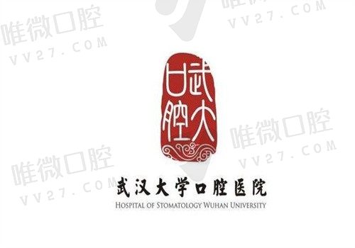 武汉大学口腔医院网上预约挂号详情发布，在线\官网皆可预约附地址