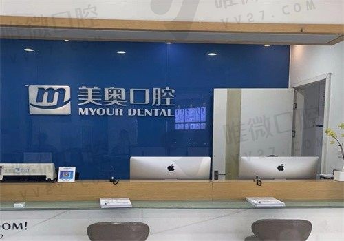 南京美奥口腔医院马院长种植技术没得说，牙友评价好价格也不贵