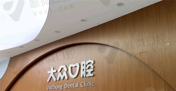 武汉大众口腔价格表2023：含种植牙、牙矫正、补牙等多个价格