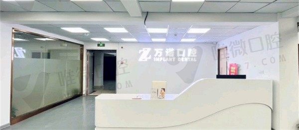 南京万诺口腔门诊部走廊