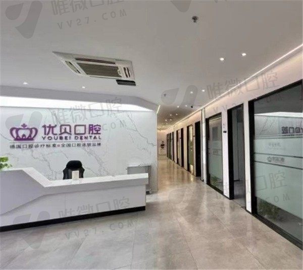 北京优贝口腔医院价格表更新，种牙3k起/正畸6k起附医院地址