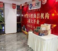 海宁圣麦口腔医院怎么样?2家门店地址在海宁市看医生简介很放心收费不贵