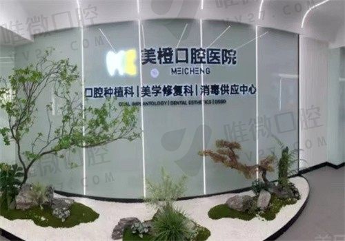 福州美橙口腔医院许江汉做瑞典诺贝尔种植牙价格6588起，质量出众