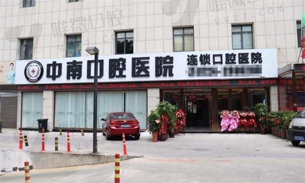 荆门中南口腔医院电话是多少?191-7157,免费咨询医院地址及医院技术