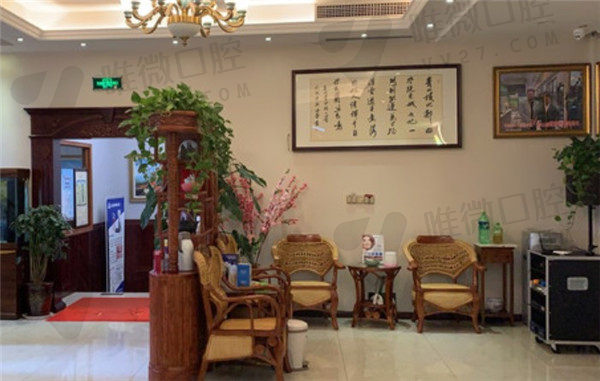 郑州天美口腔门诊部休闲区
