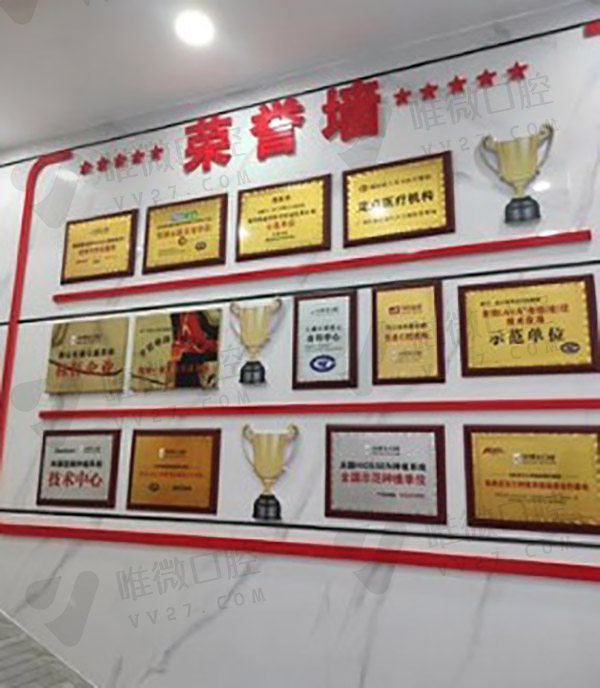 广西南宁牙博士口腔门诊部（青秀院）荣誉