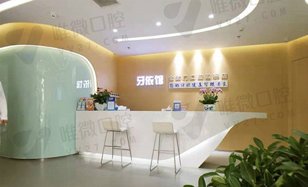 北京朝阳金武门口腔门诊部前台