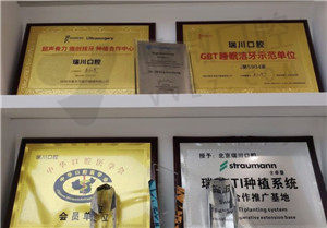 医院荣誉展示区