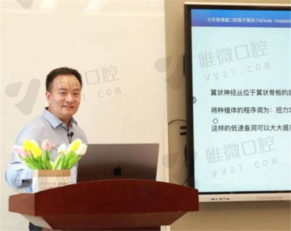 北京雅德嘉口腔院长刘体亮种植牙放心