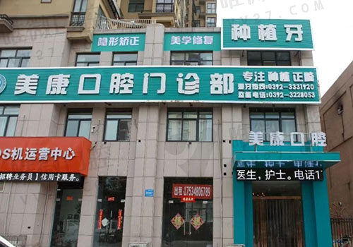 门头