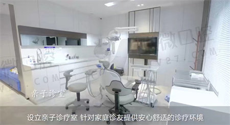 西安未央台一口腔门诊部