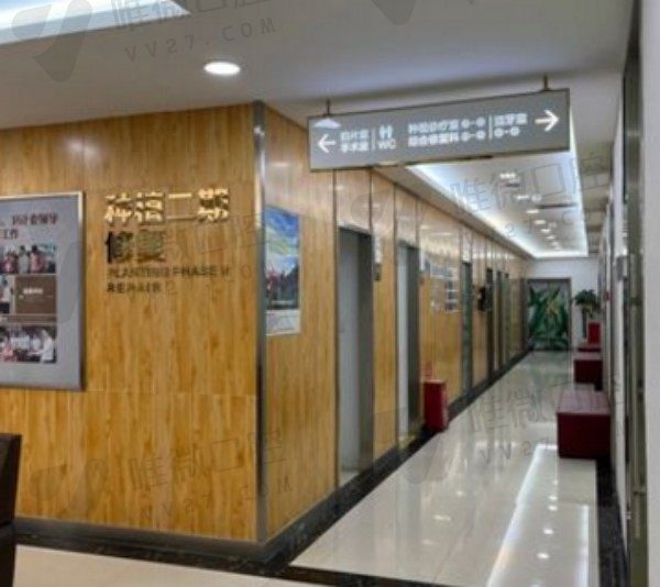 重庆牙博士口腔医院种植区