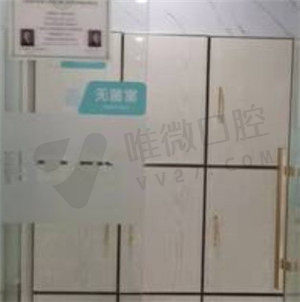无菌室