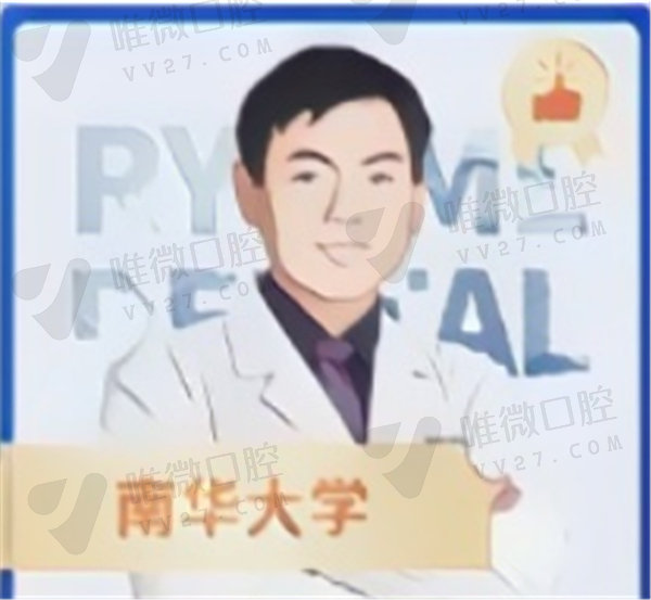 李隆医师 李隆医师