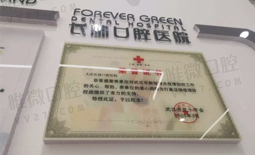 长林口腔