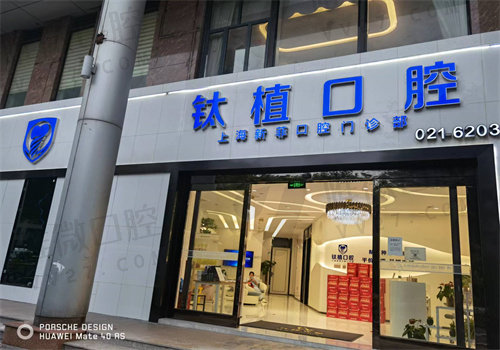上海新菲口腔怎么样