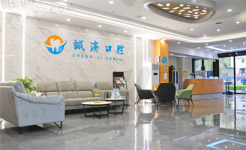 西安诚济口腔门诊部休息区