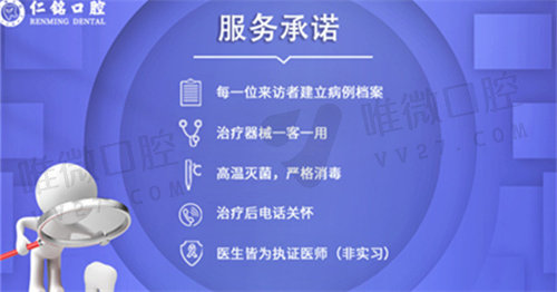 重庆仁铭口腔门诊部严格消毒