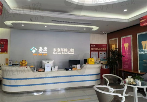 广州泰康拜博口腔医院