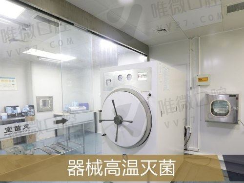 北京中诺口腔医院高温灭菌室