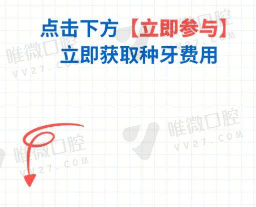 口腔医院在线24小时免费咨询