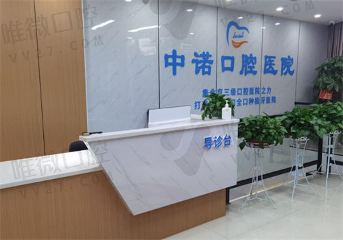 衡阳中诺口腔医院医生